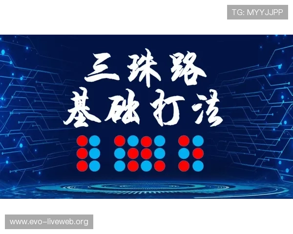 掌握百家乐技巧打法的详细步骤与实战经验分析，轻松赢得每一局